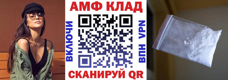 АМФ VHQ дарнет шоп Мамоново