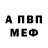 Амфетамин Premium Mr. Psina