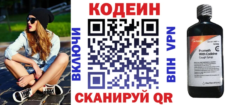 цены наркотик  mega tor  Codein Purple Drank  Мамоново 