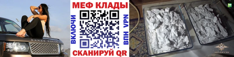 МЕФ  Мамоново